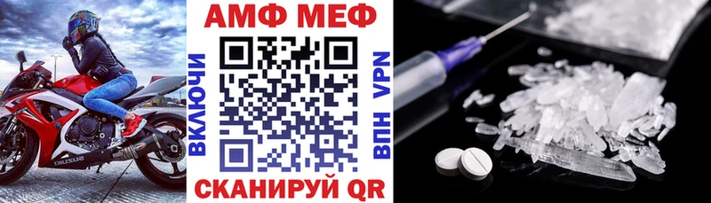 АМФ 97%  как найти закладки  Кыштым 