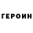 Кетамин VHQ Naziko Kaldieva