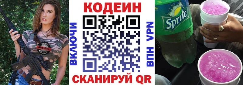 цена наркотик  Кыштым  блэк спрут маркетплейс  Кодеиновый сироп Lean напиток Lean (лин) 