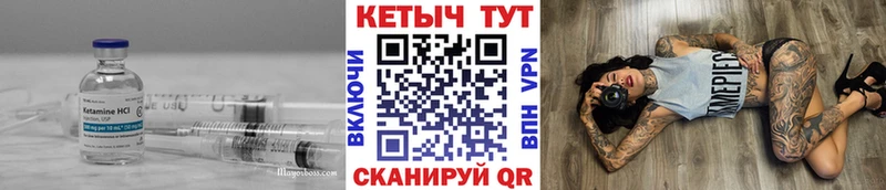 Кетамин VHQ  Кыштым 
