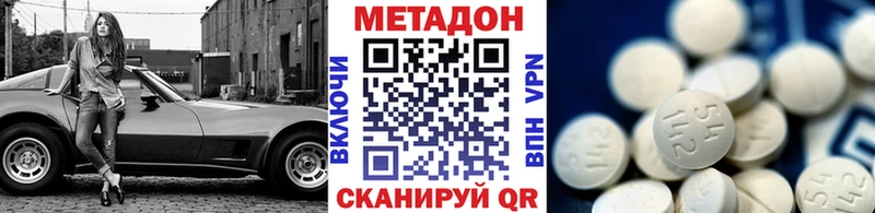 МЕТАДОН methadone  хочу   omg маркетплейс  Кыштым 