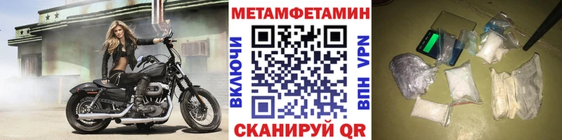 мега ONION  Кыштым  МЕТАМФЕТАМИН мет 